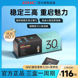 健安喜GNC每日营养包*30袋 复合维生素矿物质钙 充电包鱼油玛咖奶蓟护肝 【拒绝职场亚健康】男士30+营养包