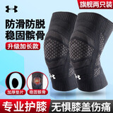 安德玛（Under Armour）护膝夏季运动半月板篮球跑步髌骨男女羽毛球足球登山膝盖护具