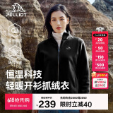 伯希和（Pelliot）户外抓绒衣摇粒绒抓绒外套女春季冲锋内胆保暖夹克125110022黑S