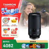 腾龙（Tamron）70-300mm F/4.5-6.3 Di III RXD远摄长焦变焦 体育动物 索尼全幅微单镜头(索尼全幅E口)滤镜套装