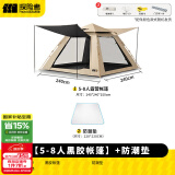 探险者（TAN XIAN ZHE）帐篷户外露营防雨过夜全自动速开便捷天幕二合一防晒沙滩野营装备 【5-8人黑胶遮阳帐篷】+防潮垫