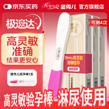 金秀儿高精度验孕棒3支 早孕试纸 早早孕验孕试纸 排卵期同房避孕验孕棒