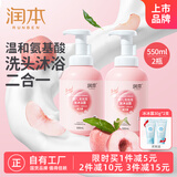 润本婴儿泡泡洗发沐浴露550ml×2桃子精华儿童洗发沐浴露液二合一