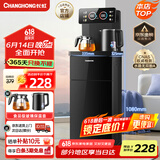 长虹茶吧机家用【家电国家补贴】饮水机客厅茶吧柜一体遥控智能下置水桶全自动立式泡茶机CH-T3902BDS
