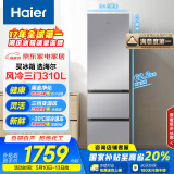 海尔（Haier）310升风冷无霜三开门多门家用电冰箱小型宿舍租房一级能效节能BCD-310WGHD3E7WV(银)