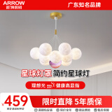 ARROW箭牌照明 法式轻奢泡泡球卧室灯吊灯星球灯魔豆月球客厅灯具 【13头白+月球彩罩】65瓦三色