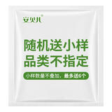 安贝儿婴儿山茶油润肤霜宝宝面霜秋冬滋润保湿儿童新生儿小孩面霜擦脸油 随机体验装(勿拍）