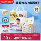德佑婴儿一次性隔尿垫46片33*45cm护理垫不可洗尿垫姨妈垫【央媒认证