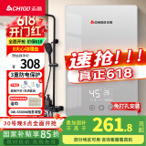 志高（CHIGO）即热式电热水器6500W电热水器小厨宝家用集成洗澡免储水多功率可调防漏电 银色 KBR-B65