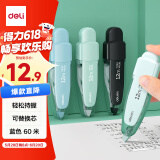 得力（deli）60米按动笔形修正带替芯1+4套装 开学文具出带顺滑涂改带/改正带学生用品蓝色 