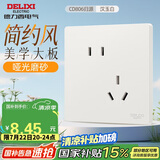 德力西（DELIXI）开关插座806免喷涂哑光磨砂大板斜五孔插座10A汉玉白