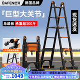 巴芬伸缩梯多功能梯子家用梯人字梯加厚铝合金工程梯升降直梯折叠楼梯 多功能4.1米【拱桥防晃+防滑】
