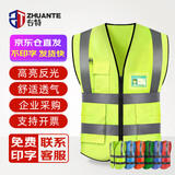 专特  反光马甲背心多口袋可定制印字logo建筑施工劳务工人透气网格反光衣 【京仓发】多口袋荧光黄(不印字)