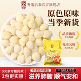 啟泰香港启泰 南杏仁片去皮生杏仁烘焙杏仁露原料干货杏仁粉食品药材 杏仁250g*2包