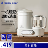 小白熊SnowBear恒温水壶消毒二合一奶瓶消毒烘干一体机婴儿温奶器10合1-5017
