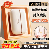 恒智佳2024新款磁吸暖手宝分离式暖宝宝充电款分体手握取暖神器热水袋 米白色（磁吸分体款）