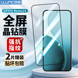 朗客【2片装】适用OPPO Reno14钢化膜reno14手机膜全屏覆盖超薄超清钢化玻璃无白边手机保护贴膜