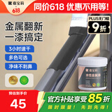 嘉宝莉（CARPOLY）水性金属漆防腐防锈漆改色漆铁门翻新漆栏杆不锈钢石膏板油漆涂料 银黑色【防锈漆|净味速干】 1KG刷4-5平米(送工具)