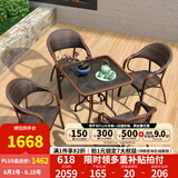 紫叶（ziye） 户外桌椅 藤椅组合 阳台桌椅三件套 休闲庭院小茶几室外藤编餐桌 4【标准藤椅】+1【80方桌】