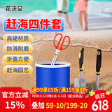 花沃里赶海工具4件套带夹子 园艺工具种菜园艺铲子铲土挖沙养花锄头水桶