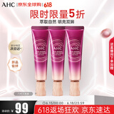 第八代精华全脸眼霜三支装 30ml*3 补水保湿 淡化细纹 礼物送女友