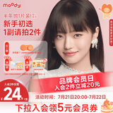moody美瞳半年抛彩色隐形眼镜大小直径1片装 黑糖珍珠525度