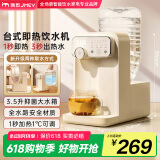 JMEY集觅即热式饮水机Y3台式即热饮水机家用小型桌面饮水机速热电热水壶烧水壶直饮机 Y3旗舰 即热型 【饮水机+桶装水伴侣】