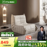 芝华仕XJ014中浅沙色沙发现代懒人小户型布艺单人休闲椅毛毛虫
