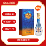 洋河 钻石系列 蓝钻52度520ml绵柔浓香型白酒单瓶装【京东喜酒】