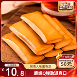 三只松鼠鸡蛋干酱香味240g/袋 豆腐干卤味干子休闲零食小吃素食