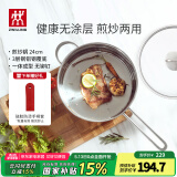 双立人（ZWILLING）平底锅煎锅炒菜锅煎蛋煎饼锅牛排锅炸锅不锈钢厨具Nova Plus 24cm