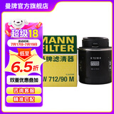 曼牌（MANNFILTER）W712/90M/W7158机油滤芯适用明锐朗逸宝来速腾迈腾途观宋秦S7