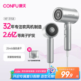 康夫（CONFU）2.6亿等离子电吹风机生日礼物大风力小巧速干护发便携宿舍家用吹风筒1600W KF-3158幻银
