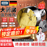 佰好佳研磨机商用中药材磨粉机三七超细打粉机多功能家用五谷杂粮粉碎机 摇摆1000A【10秒出粉】加粗铜线