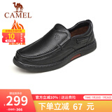 骆驼（CAMEL）皮鞋男商务休闲鞋真皮柔软舒适一脚蹬牛皮爸爸鞋男士套脚大码鞋子 G13A209177R 黑色加绒 42