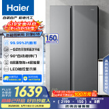 海尔（Haier）539升风冷无霜对开门家用电冰箱双开门一级能效变频节能535升级款BCD-539WGHSSEDH9国家补贴20% 