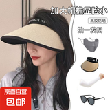 【4件套】防晒帽女夏季空顶帽户外骑行太阳帽檐防晒遮阳帽套装 米色草编风四件套【白袖】