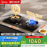 美的（Midea）美颐享燃气灶天然气 双灶具 5.2kW猛火灶 家用防干烧 烟灶联动 可调底壳 Q518S-A