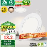 雷士（NVC）筒灯 LED筒射灯孔灯天花灯走廊过道灯 背景装饰灯牛眼灯 4W漆白暖白光开孔75-85mm