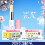 DHC草莓果香护唇膏2.3g 润唇膏保湿滋润妆前打底温和无刺激
