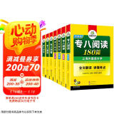 华研外语2025专八阅读+改错+听力+翻译+作文 上海外国语大学英语专业八级 TEM8专8专八真题预测词汇系列