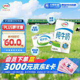 伊利 纯牛奶整箱 250ml*24盒 优质乳蛋白 礼盒装