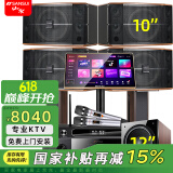 山水（SANSUI） FK-101专业10喇叭家用商用家庭美声k歌音响套装点歌机大功率卡拉OK音箱功放一体机影院 12吋一拖四卡包箱+功放+双话筒+点歌机+低音炮