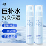 姬芮（ZA）妆前润肤保湿水小分子补水喷雾80ml