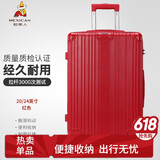 稻草人行李箱24英寸男女拉杆箱结婚陪嫁婚密码箱旅行箱皮箱子托运红色