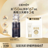 cemoy澳诗茉蓝闺蜜洁颜蜜氨基酸洁面乳洗面奶女150ml控油清洁生日礼物