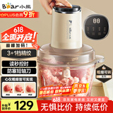 小熊（Bear）绞肉机家用 绞馅机碎肉机 电动多功能料理搅拌蒜蓉机 搅肉机 粗细可调 约2L容量QSJ-F03T2