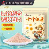 刘志强十斤白条 鱼饵钓鱼饵料野钓小白条麦穗鱼食专用腥味白条饵