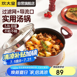炊大皇 汤锅不粘锅 易洁煲汤炖煮熬粥汤奶锅22cm 磁炉通用 溢彩WG14320