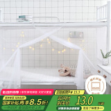 艾薇 学生蚊帐宿舍 方顶蚊帐 单开门 0.9米 白色【上下铺通用】